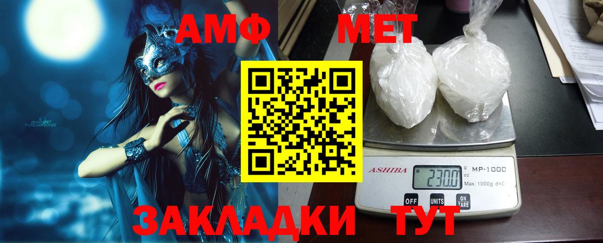 Amphetamine 98% Горячий Ключ