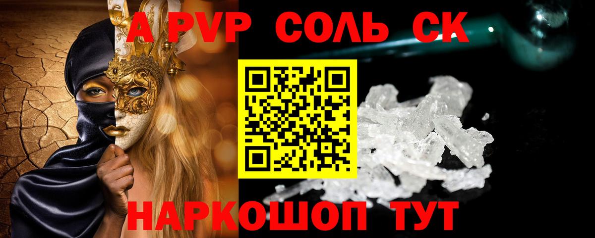 APVP СК КРИС Горячий Ключ