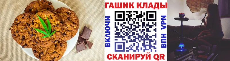 Canna-Cookies конопля  Горячий Ключ 