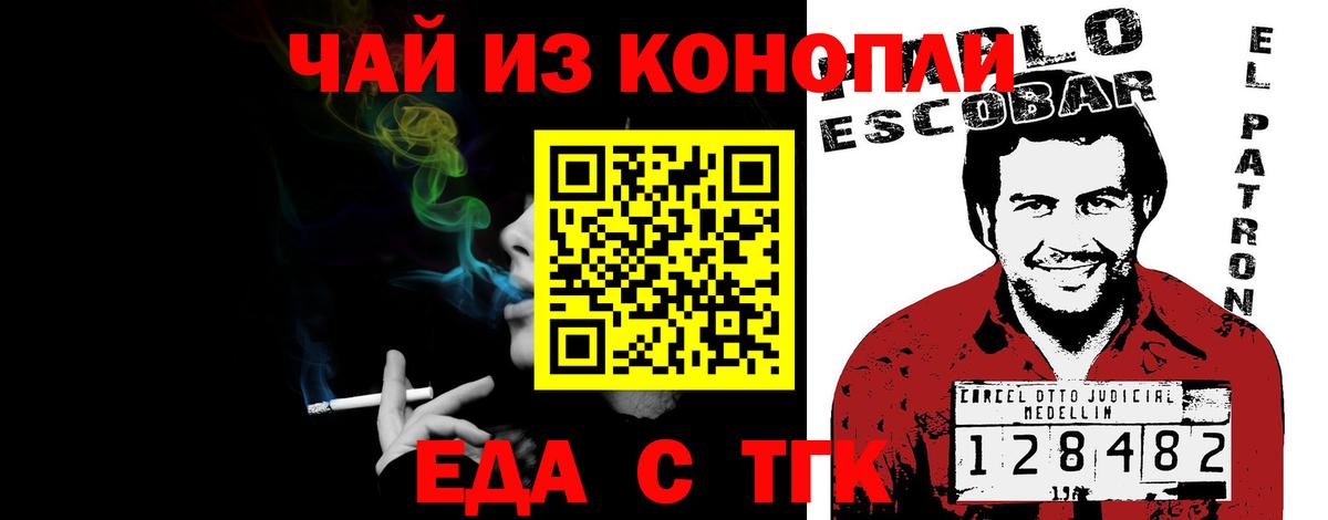 Cannafood конопля  Вход с VPN  Горячий Ключ 