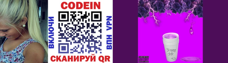 Кодеин Purple Drank  где найти наркотики  Горячий Ключ 