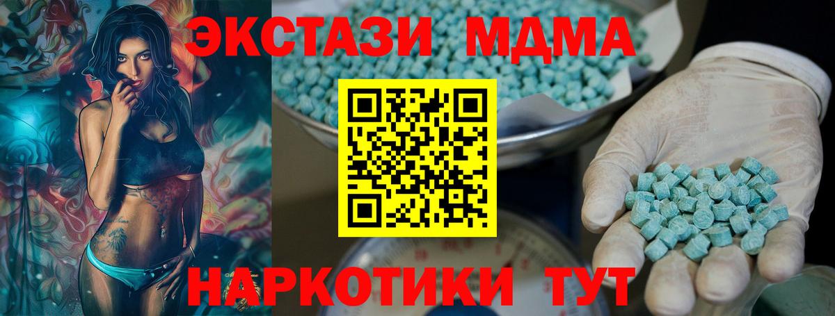 Горячий Ключ  ЭКСТАЗИ 300 mg  Ecstasy таблы  Вход с VPN 