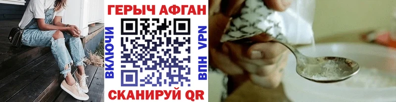 Героин белый  Горячий Ключ 