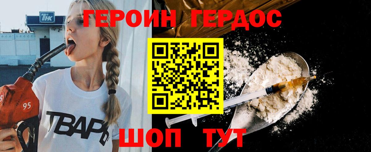 Горячий Ключ  ГЕРОИН афганец  Вход с VPN 