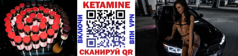Кетамин VHQ  хочу наркоту  Горячий Ключ 