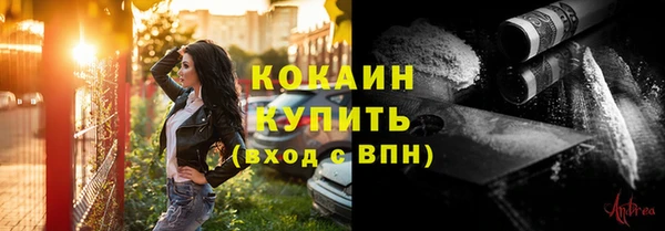 кокаин Богородск