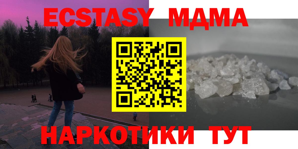 МДМА crystal Горячий Ключ