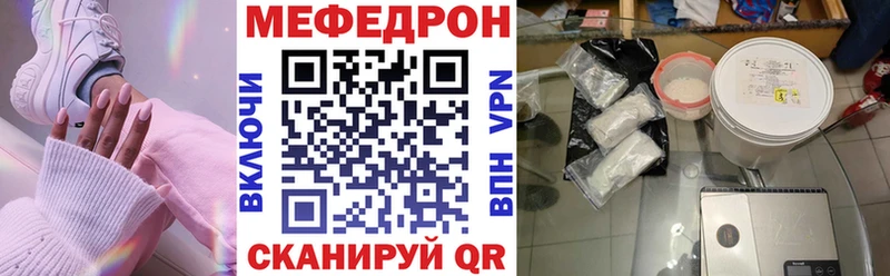 продажа наркотиков  MEGA как войти  Мефедрон 4 MMC  Горячий Ключ 