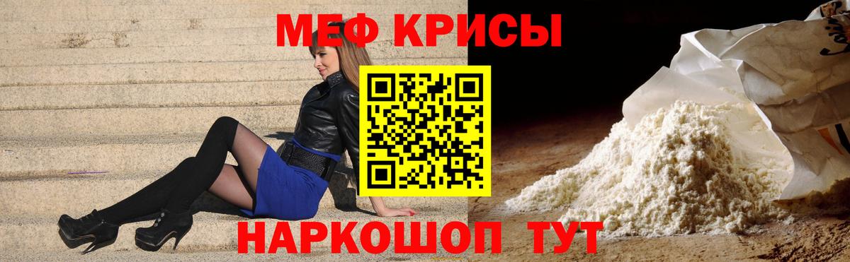 МЯУ-МЯУ  Мефедрон мяу мяу  Горячий Ключ  Вход с VPN  Мефедрон 4 MMC 