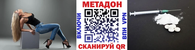 где можно купить   Горячий Ключ  Метадон белоснежный 