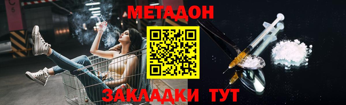 Метадон кристалл  Вход с VPN  kraken как войти  Горячий Ключ 