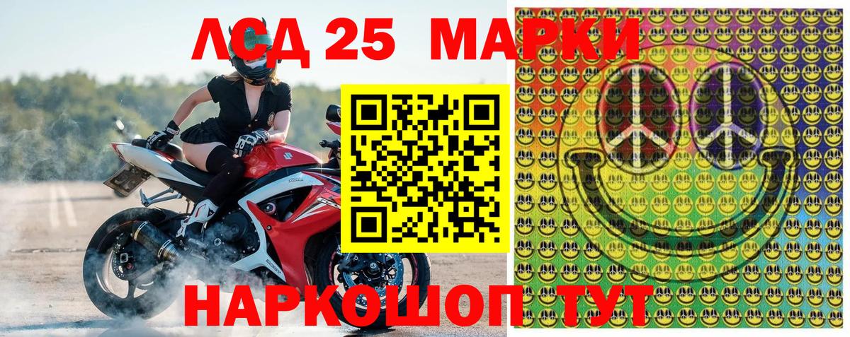 Марки NBOMe 1,5мг Горячий Ключ