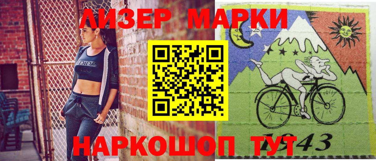 Марки NBOMe 1500мкг  Вход с VPN  Марки 25I-NBOMe  Горячий Ключ 