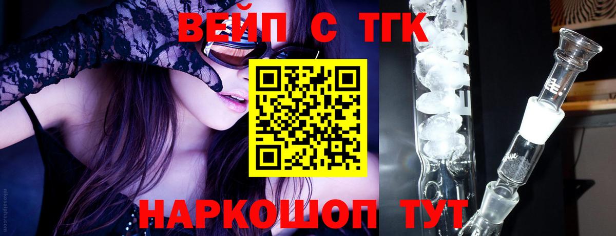 ТГК Wax Горячий Ключ
