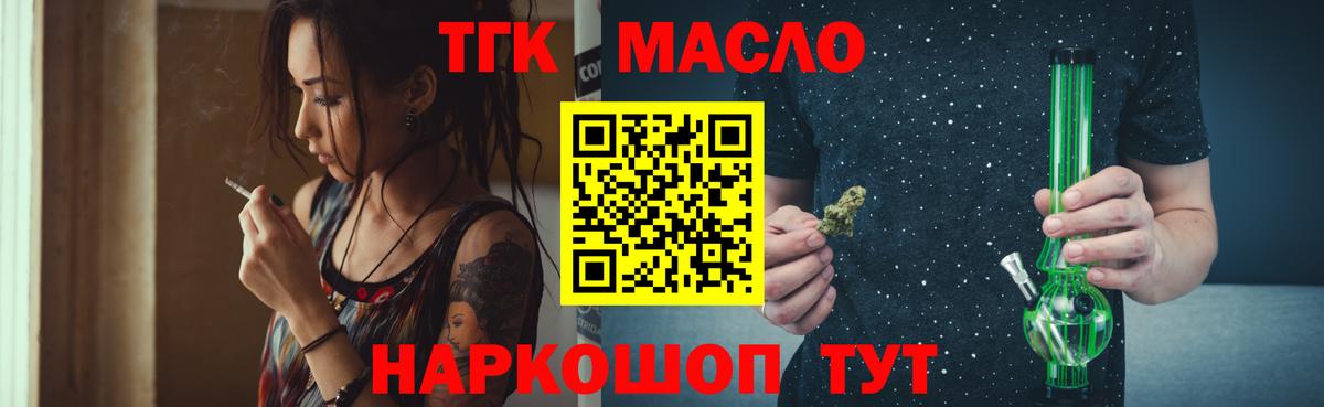 Горячий Ключ  ТГК концентрат  Вход с VPN  ТГК концентрат 